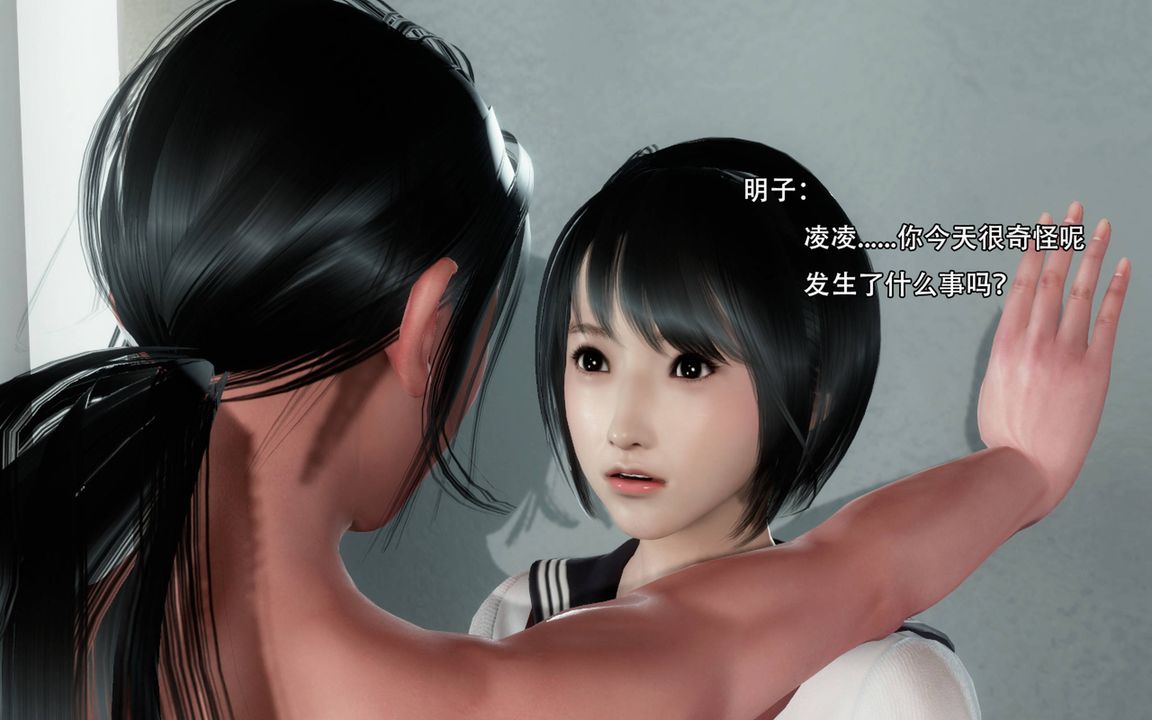 [3D]完全傢族崩坏第02话