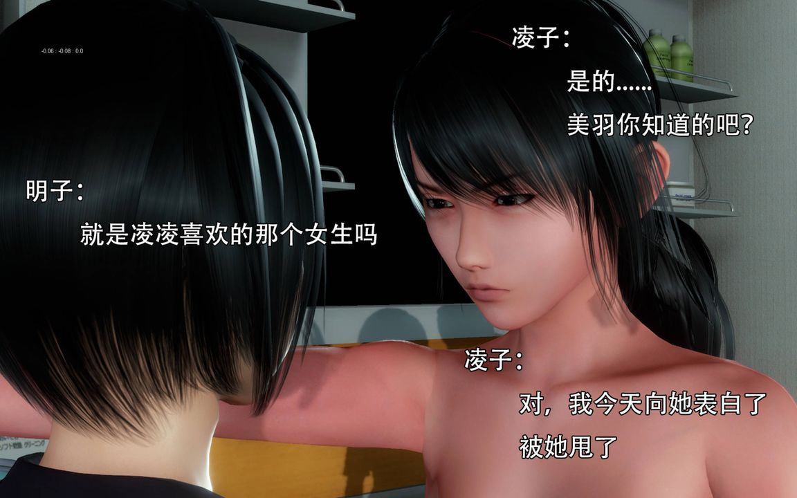 [3D]完全傢族崩坏第02话