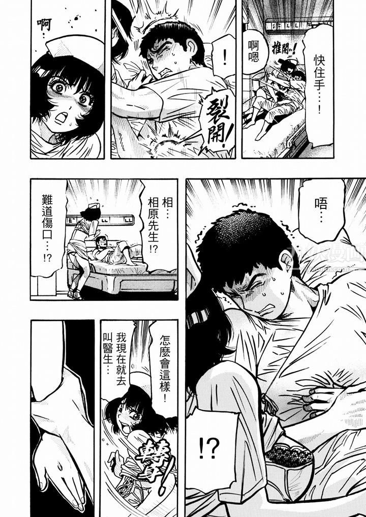 好色过头的人妻第31话