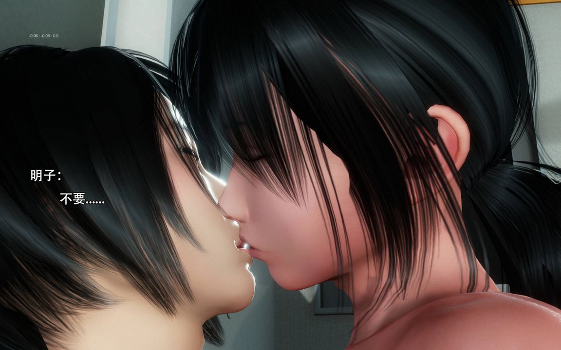 [3D]完全傢族崩坏第02话