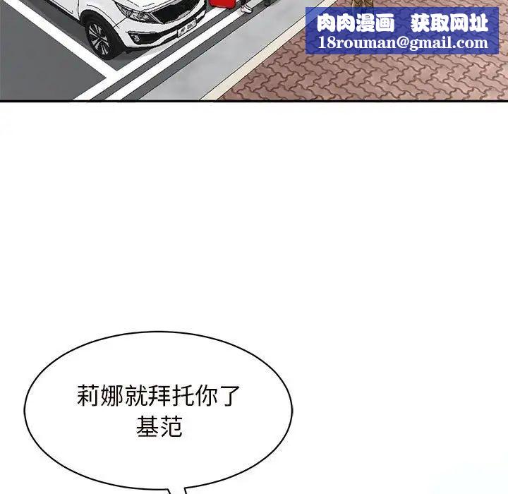 我的女儿就拜托你了第1话