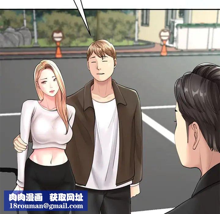 我的女儿就拜托你了第1话