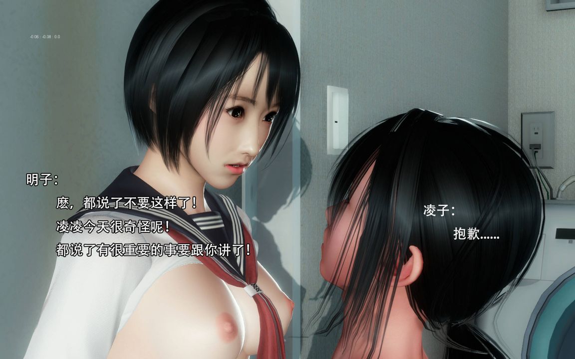 [3D]完全傢族崩坏第02话