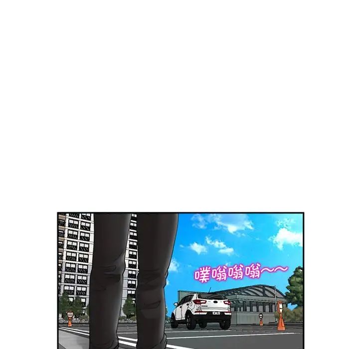 我的女儿就拜托你了第1話