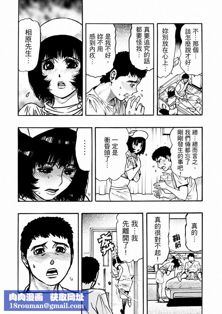 好色过头的人妻第31话