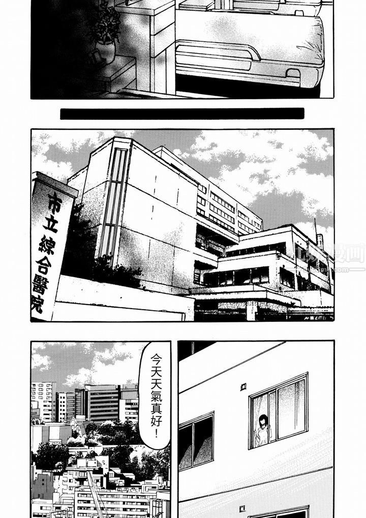 好色过头的人妻第31话