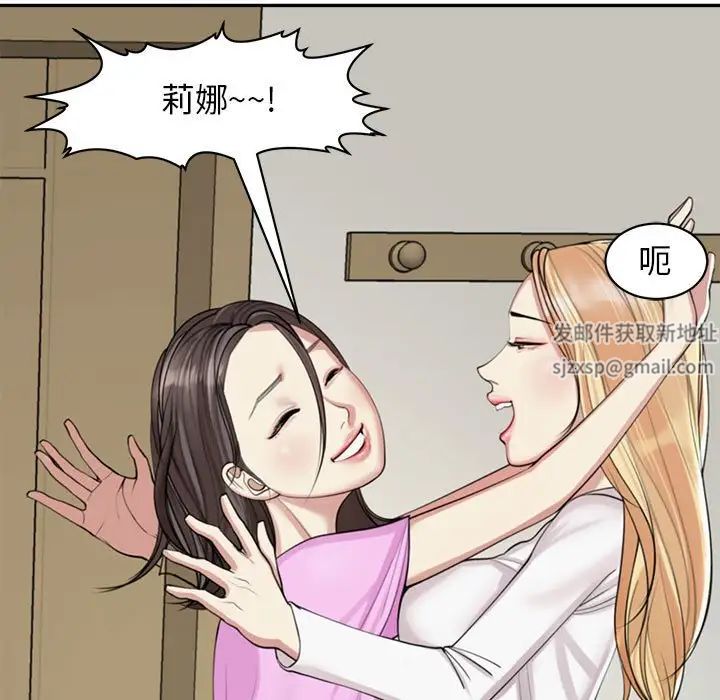 我的女儿就拜托你了第1话