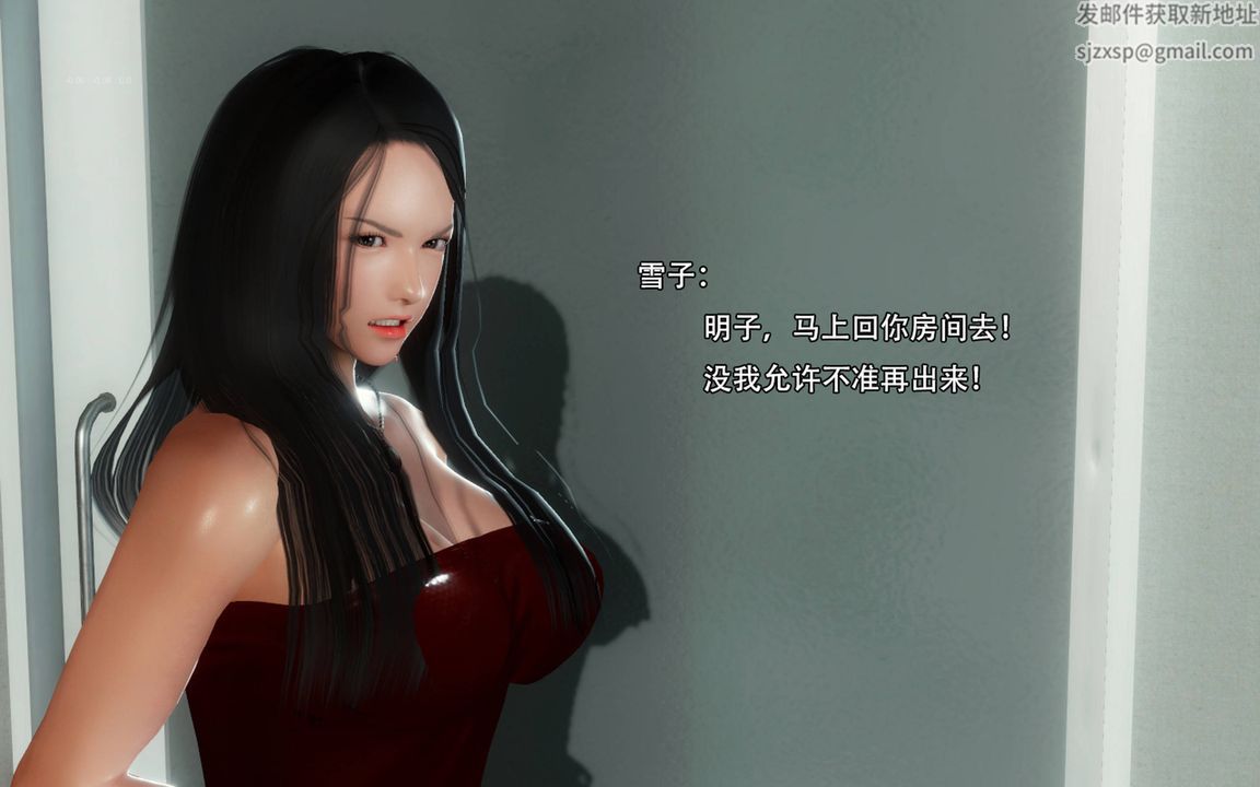 [3D]完全傢族崩坏第02话