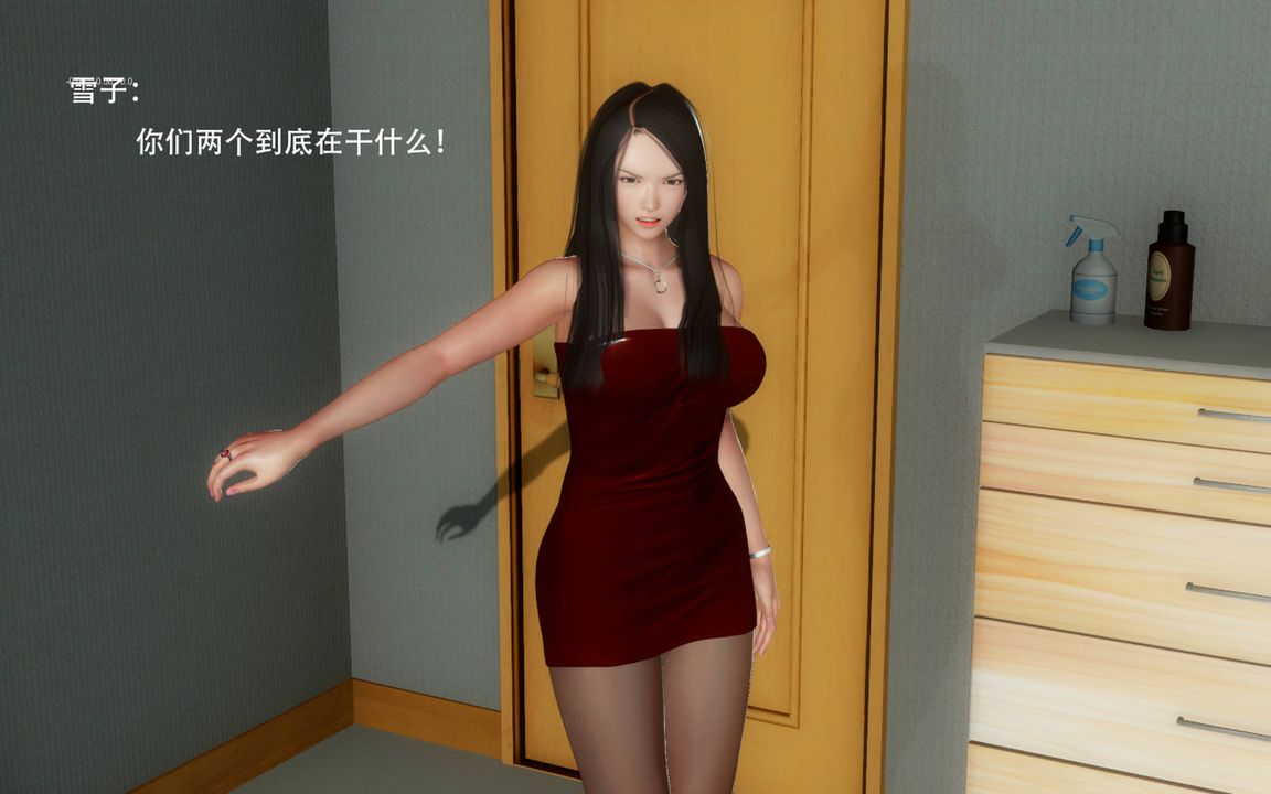 [3D]完全傢族崩壞第02話