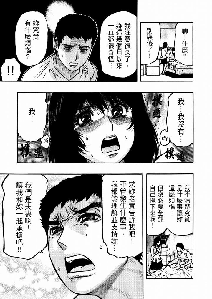 好色过头的人妻第32话