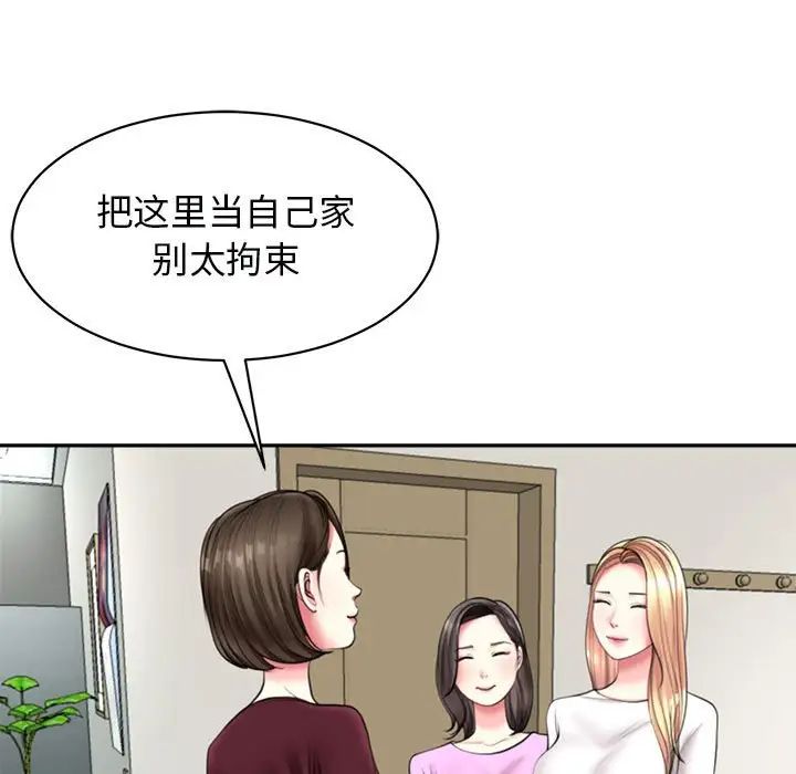 我的女儿就拜托你了第1話