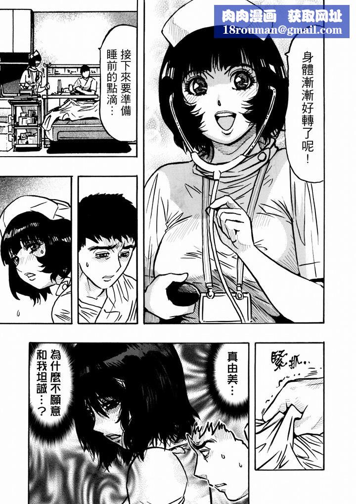 好色过头的人妻第32话