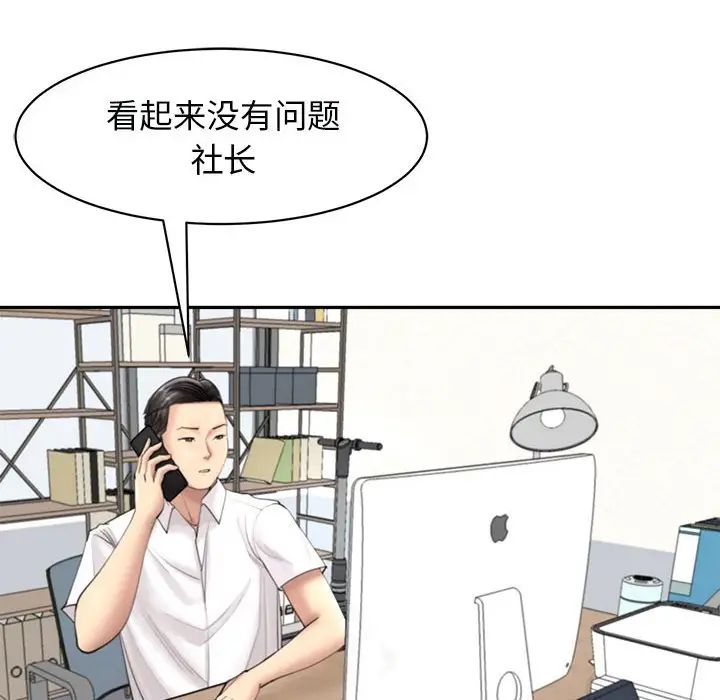 我的女儿就拜托你了第1话