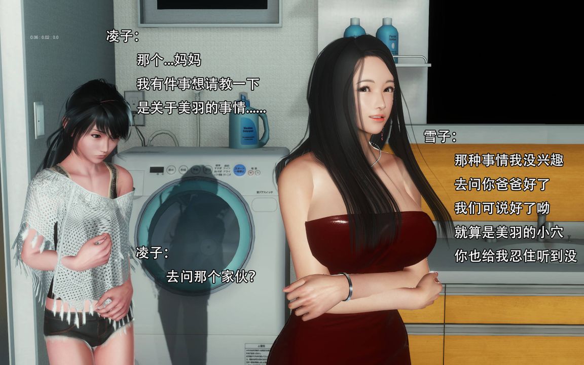 [3D]完全傢族崩壞第02話