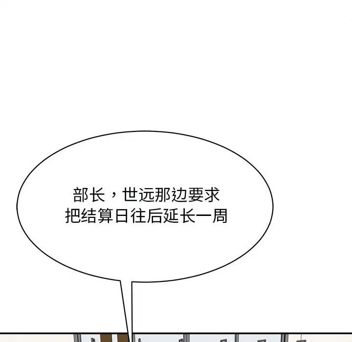 我的女儿就拜托你了第1话