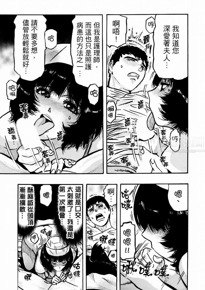 好色过头的人妻第33话