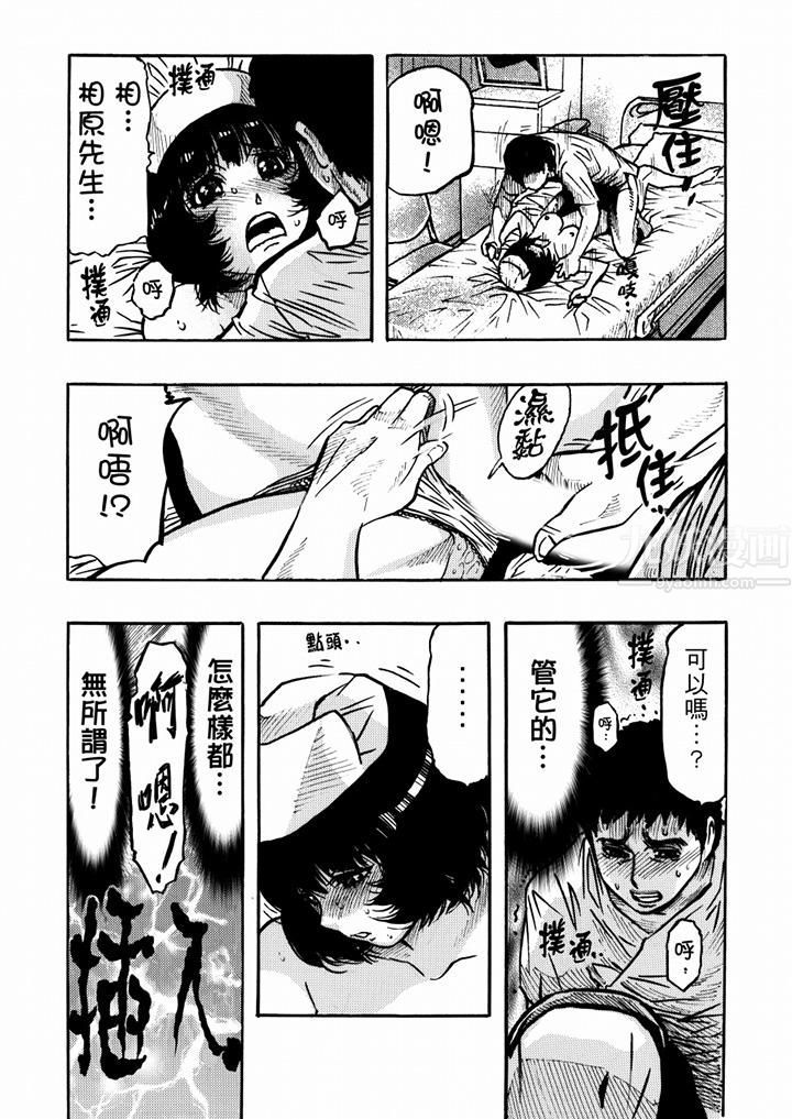 好色过头的人妻第33话