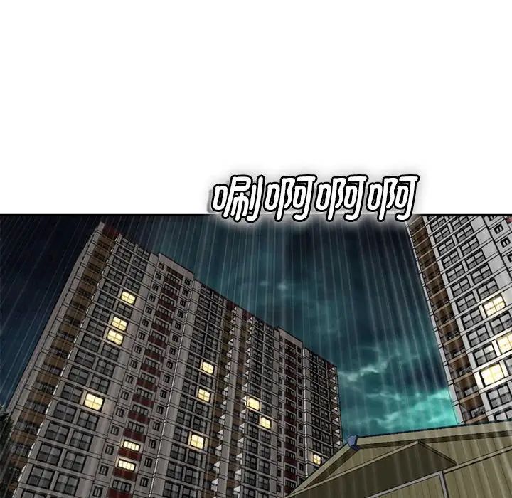 我的女儿就拜托你了第1話