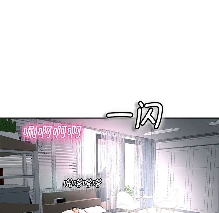 我的女儿就拜托你了第1话