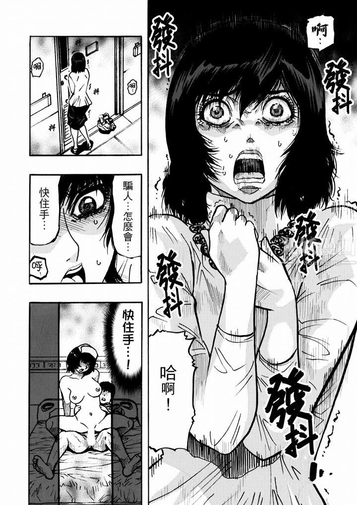 好色過頭的人妻第34話