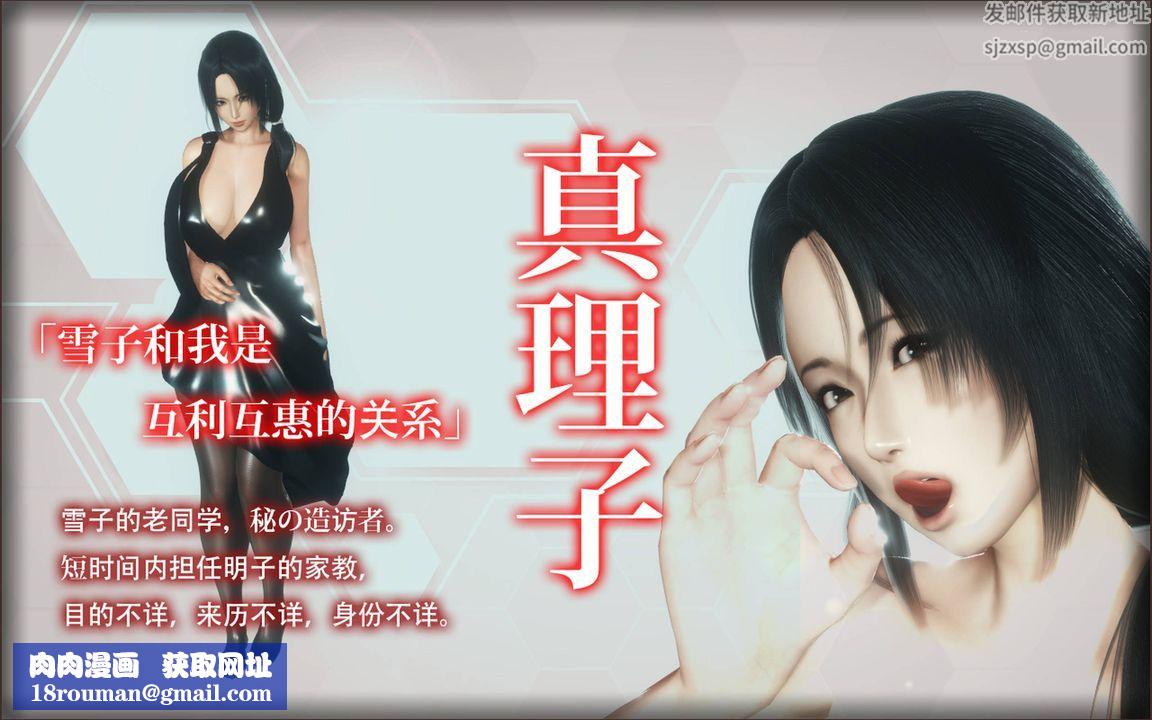 [3D]完全傢族崩坏第02话