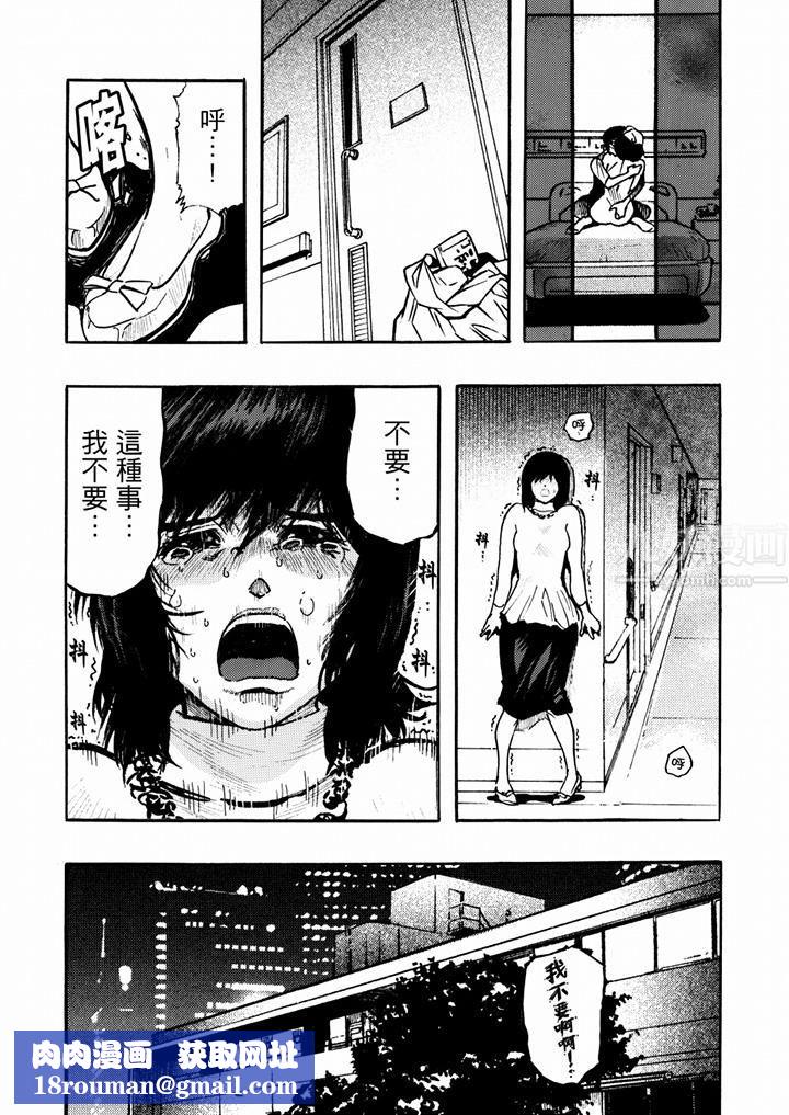 好色过头的人妻第34话