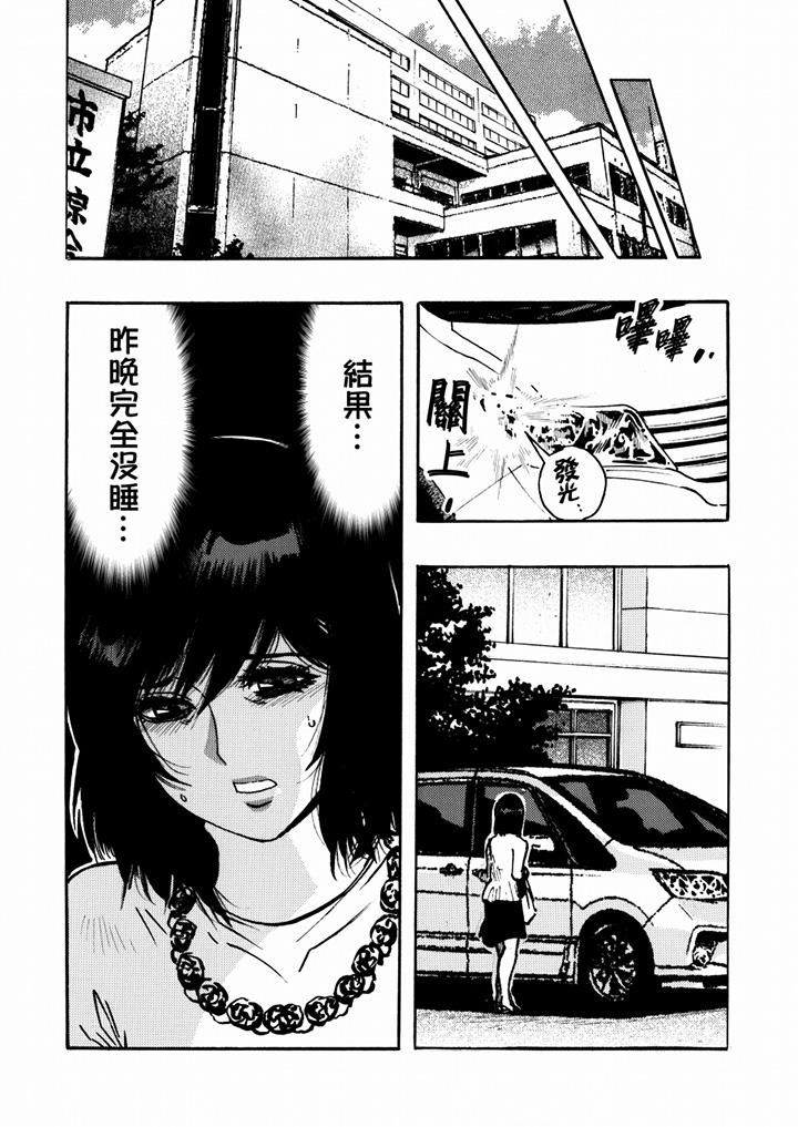 好色过头的人妻第34话