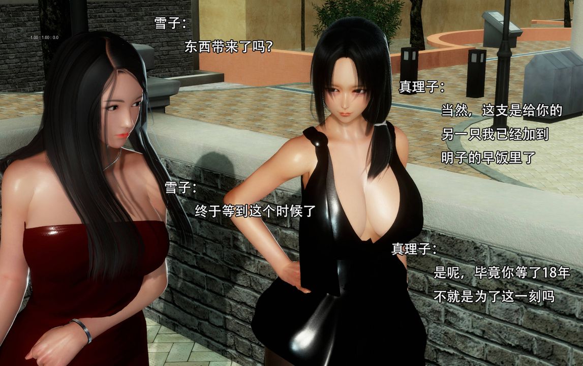 [3D]完全傢族崩坏第03话