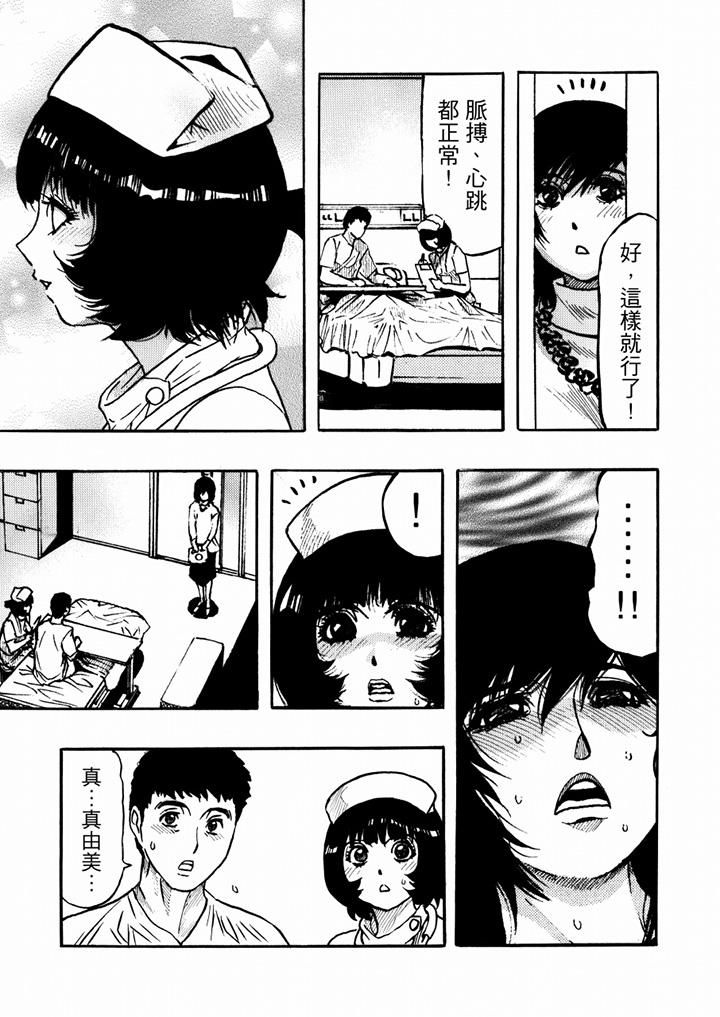 好色過頭的人妻第34話