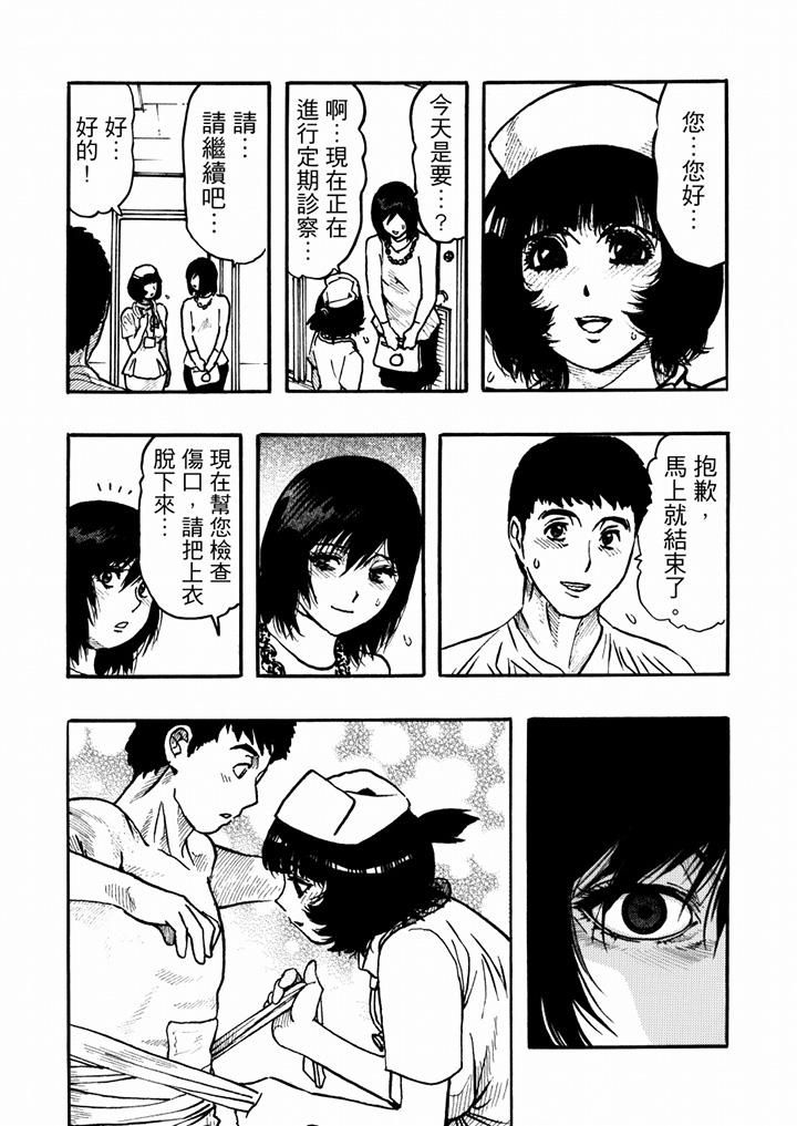 好色過頭的人妻第34話