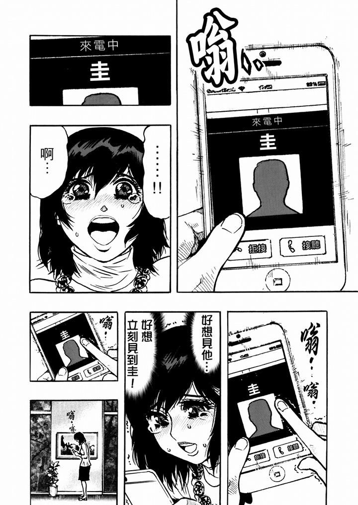 好色過頭的人妻第35話