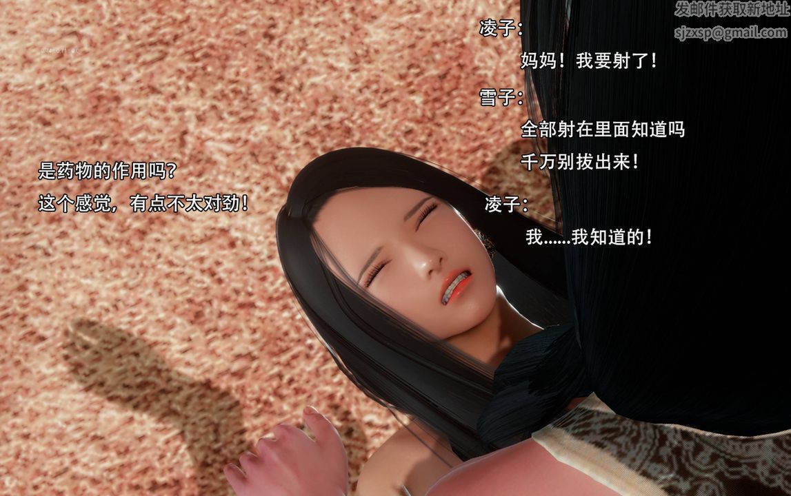 [3D]完全傢族崩坏第03话