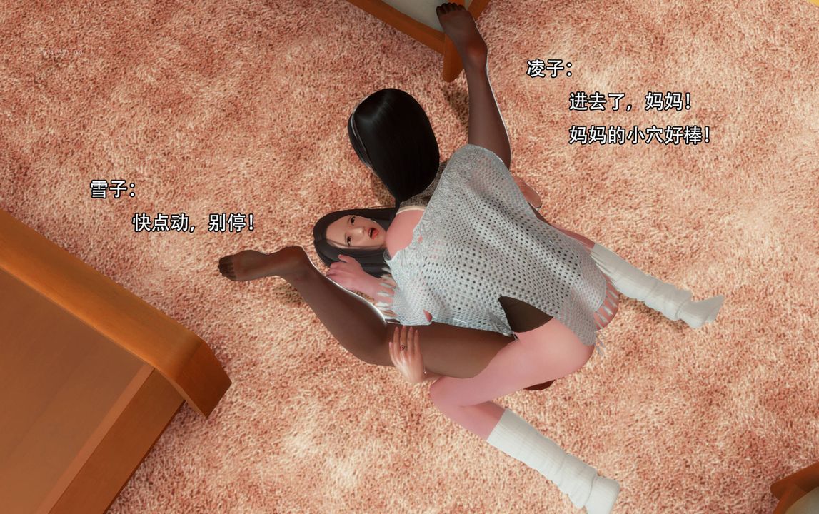 [3D]完全傢族崩壞第03話