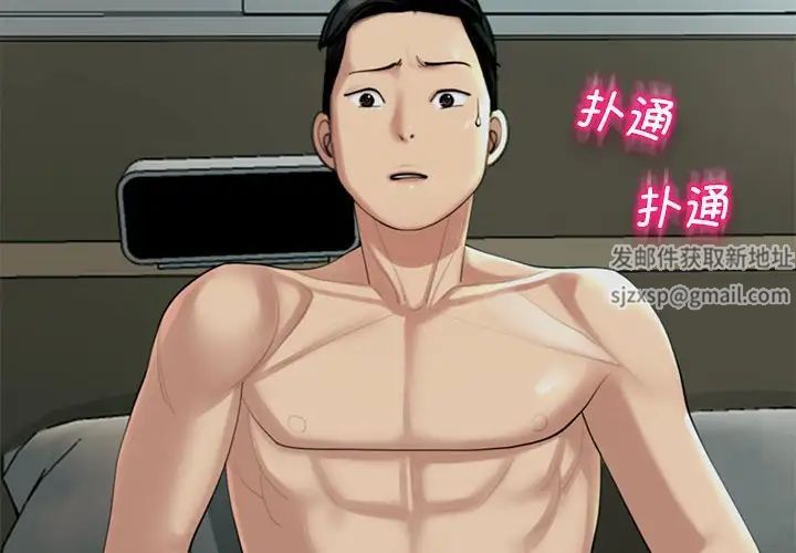 我的女儿就拜托你了第2话