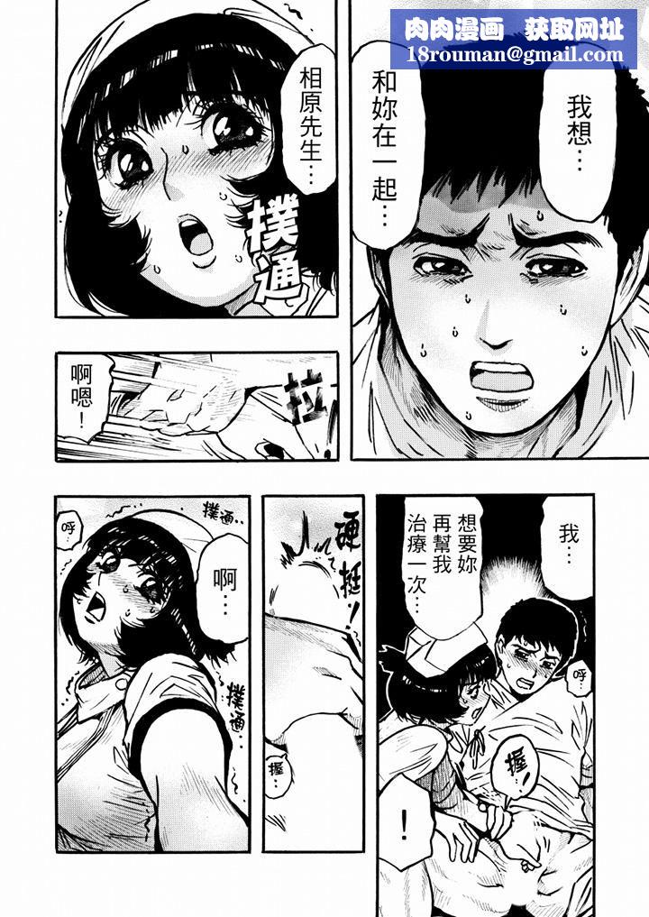 好色过头的人妻第35话