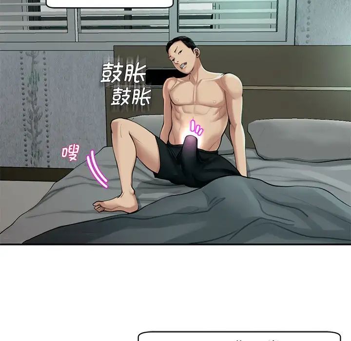 我的女儿就拜托你了第2话