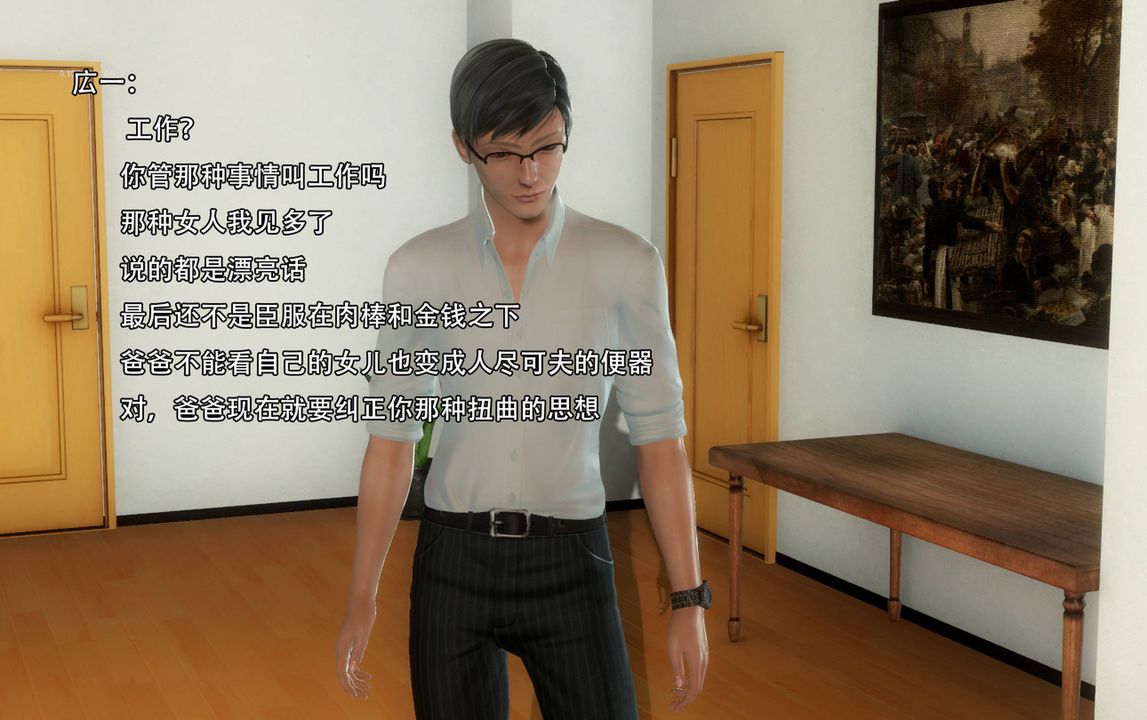 [3D]完全傢族崩坏第03话