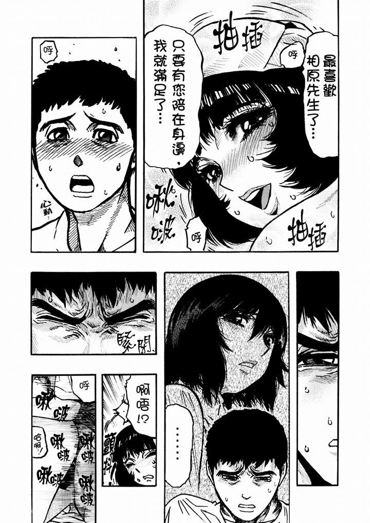 好色过头的人妻第36话