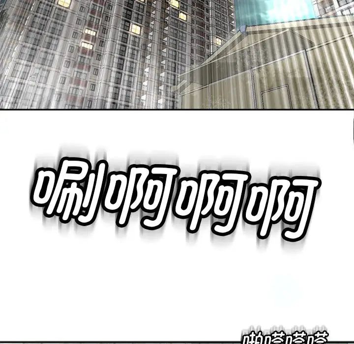 我的女儿就拜托你了第2話