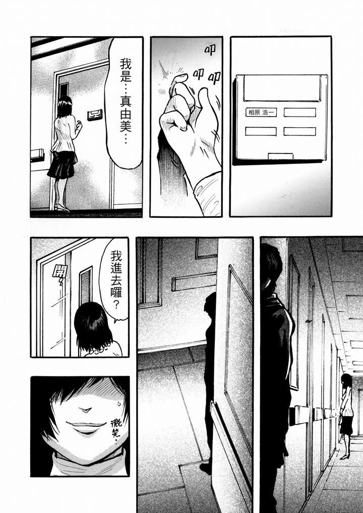 好色过头的人妻第36话