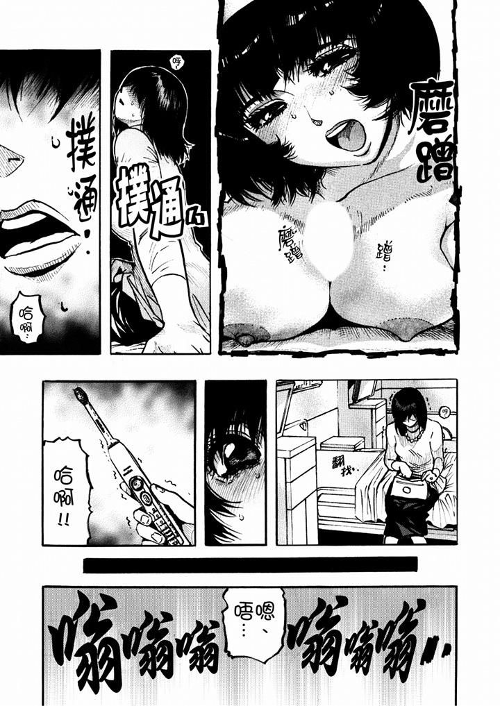 好色过头的人妻第36话