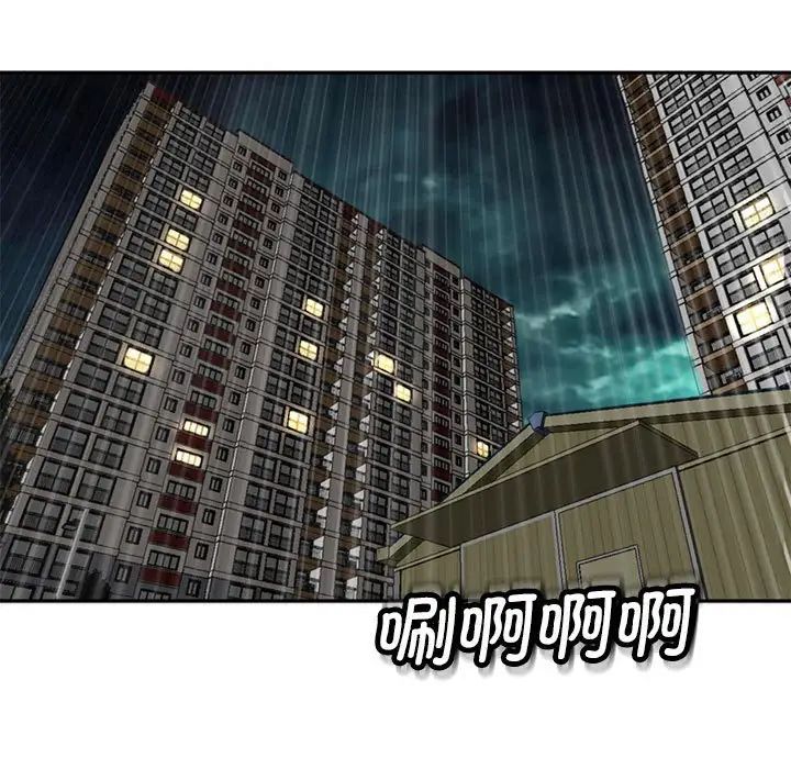 我的女儿就拜托你了第2話