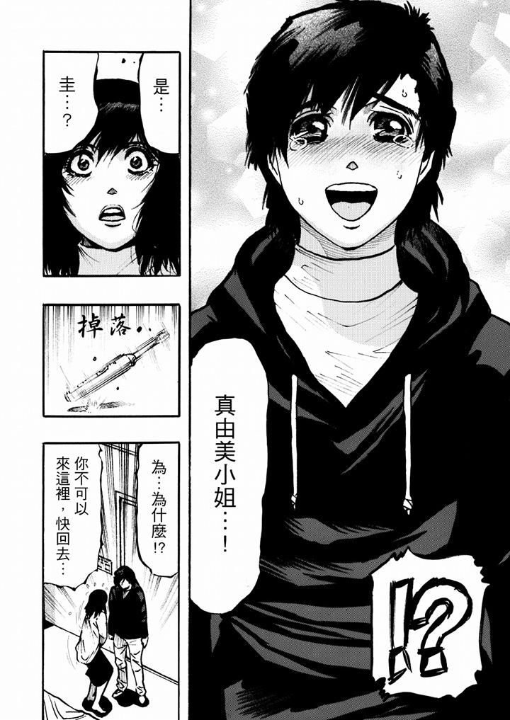 好色过头的人妻第36话