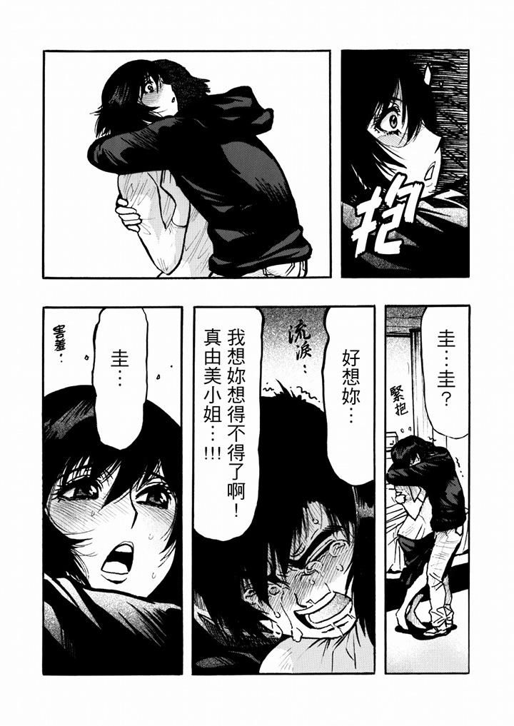 好色过头的人妻第36话