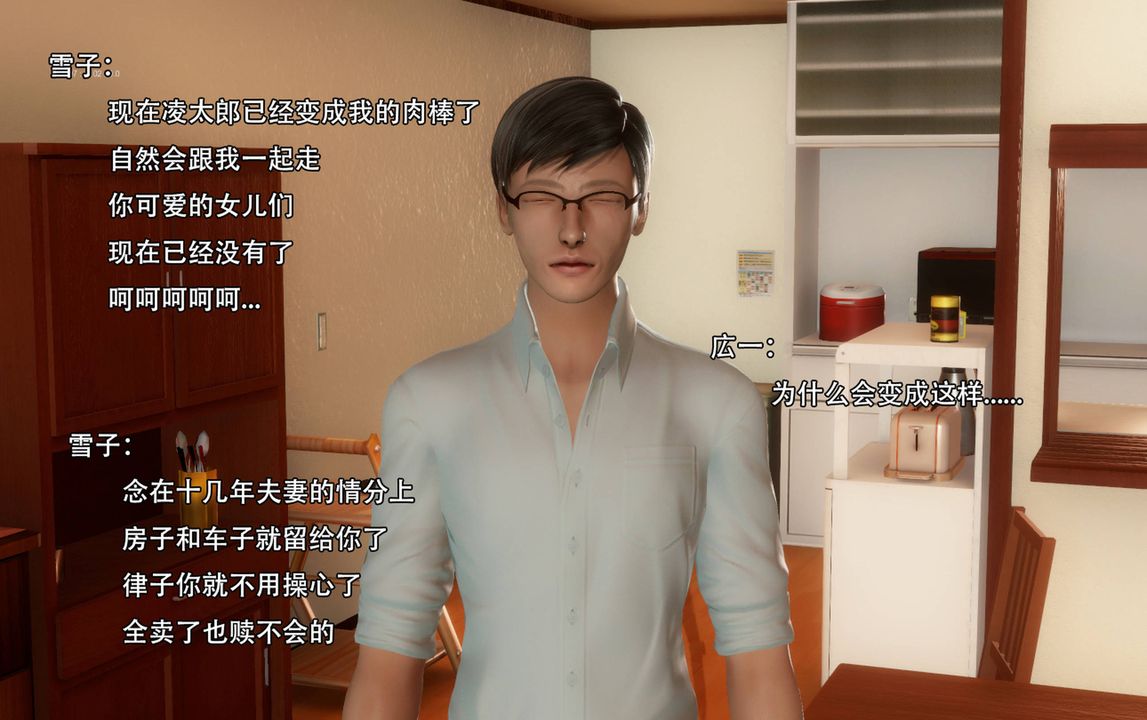 [3D]完全傢族崩坏第03话