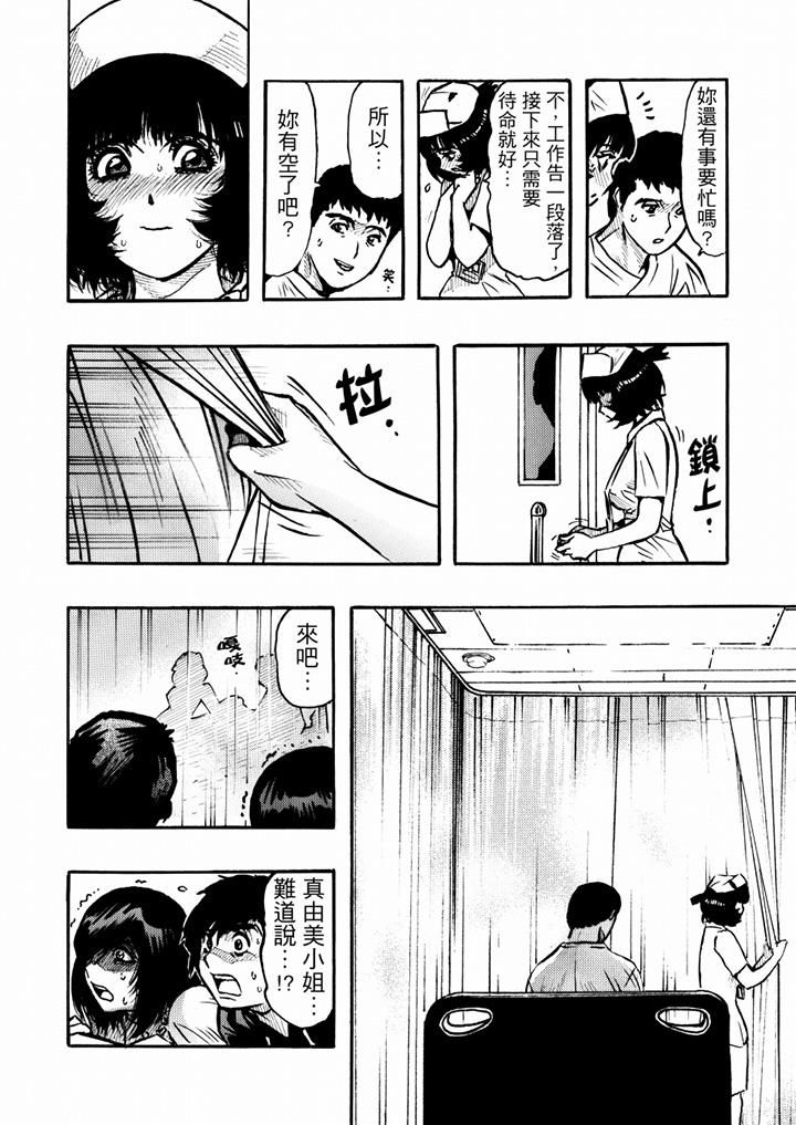 好色过头的人妻第37话