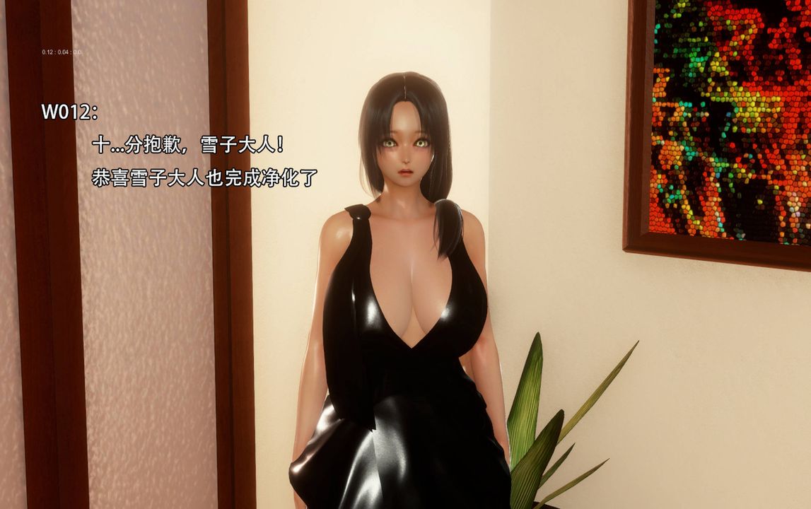 [3D]完全傢族崩坏第03话