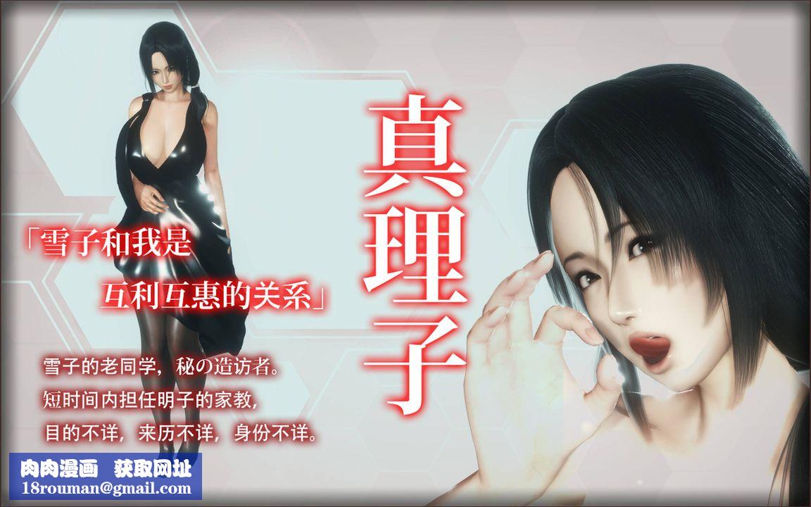 [3D]完全傢族崩坏第03话