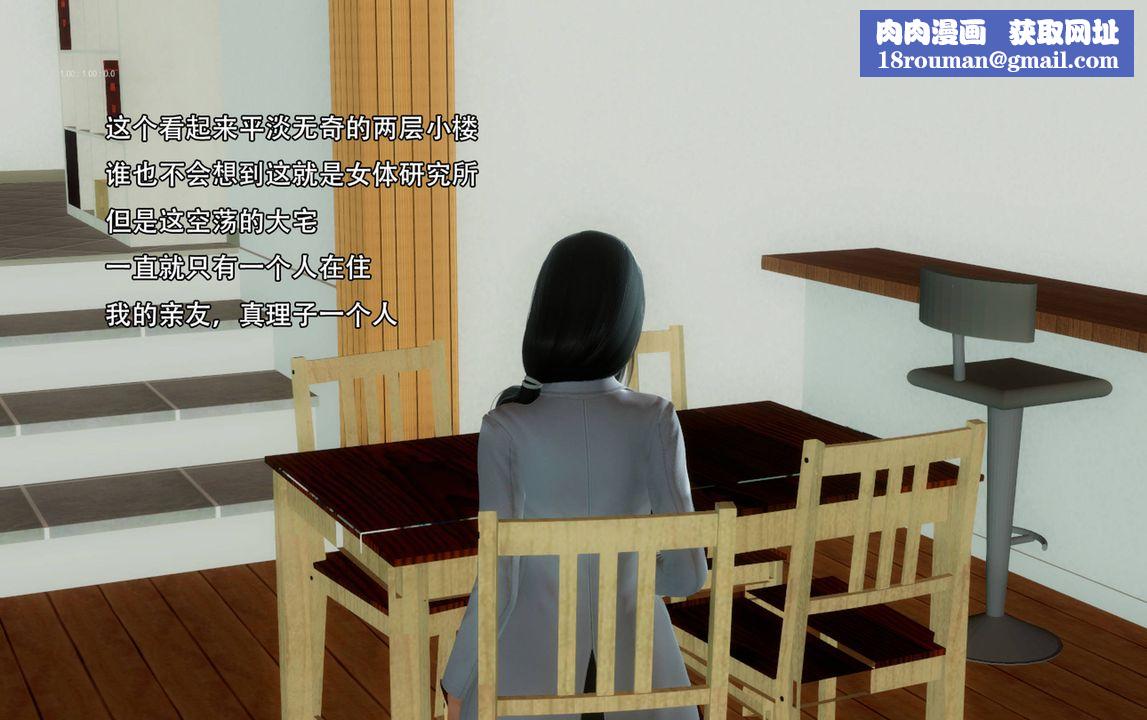 [3D]完全傢族崩坏第04话