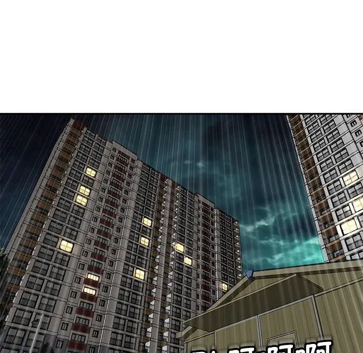 我的女儿就拜托你了第2话